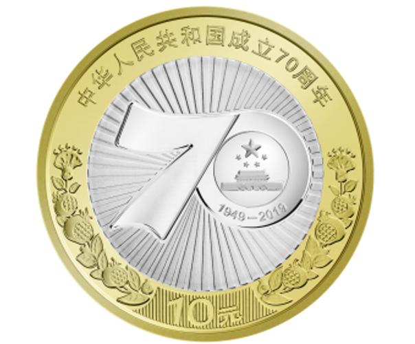 70周年纪念币