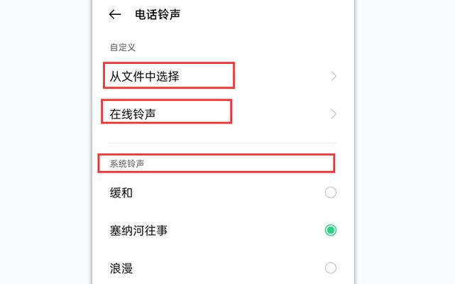 vivo手机如何让铃声关机后响铃