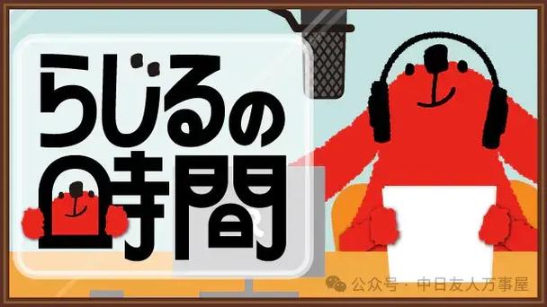 日语免费字体