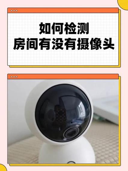 怎么检查屋里有没有录音设备