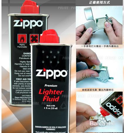 zippo打火机关盖技巧截图3