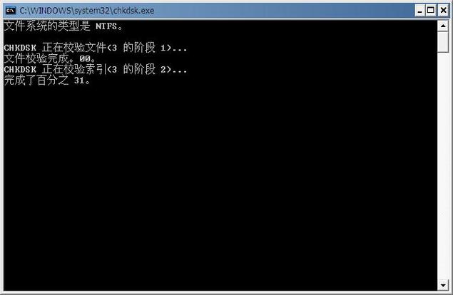 请运行chkdsk工具是什么原因截图3