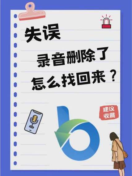 oppo手机录音删除了怎么找回来