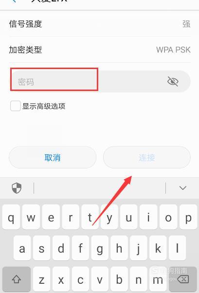 华为手机如何设置双wifi连接优先级