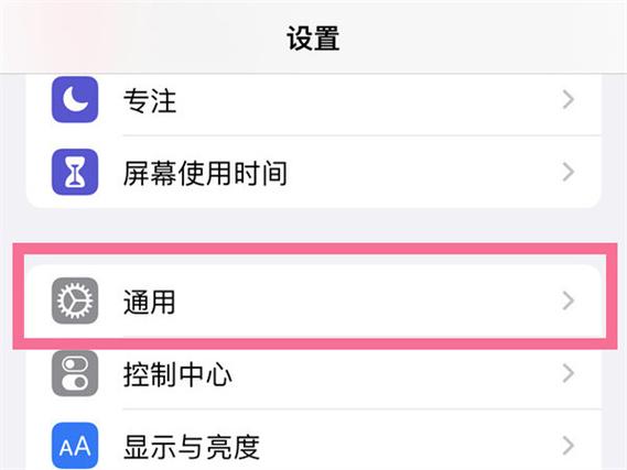 苹果手机蓝牙高级设置在哪里