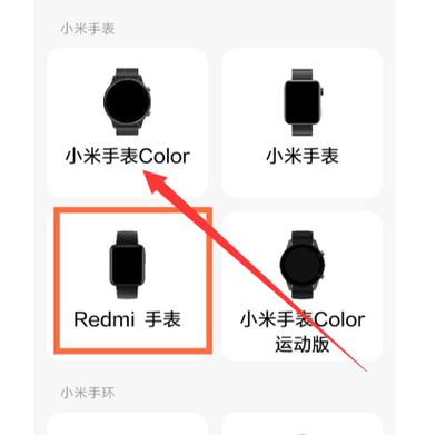 小米手表解除与原手机的绑定