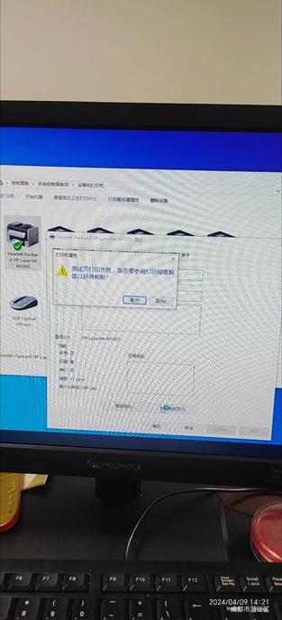 打印机测试页状态错误