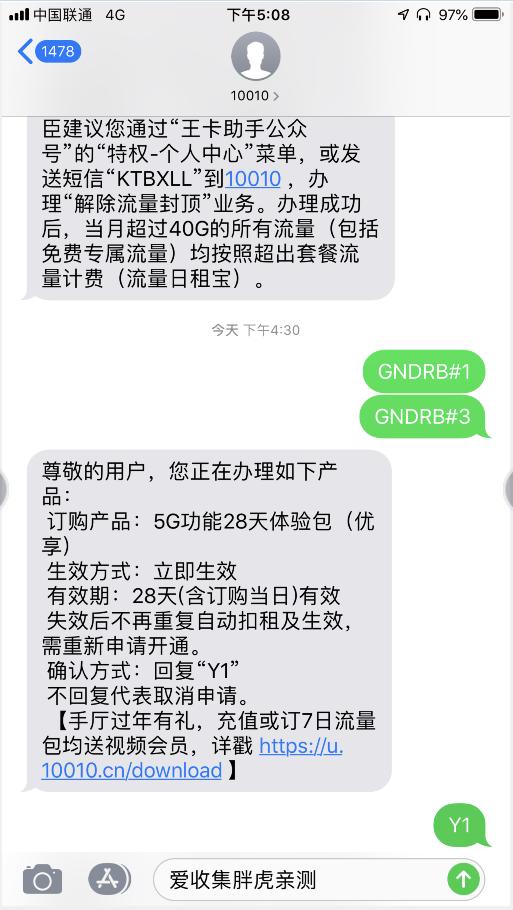 联通免费发短信