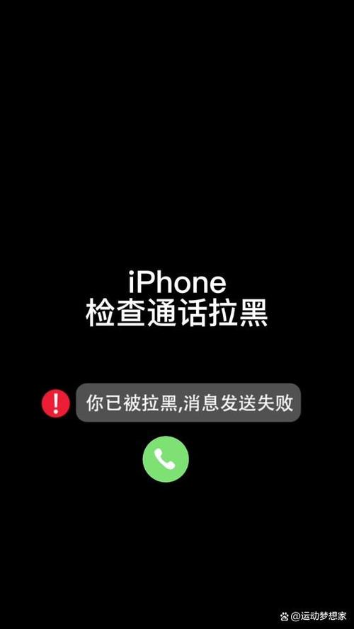 手机号被拉黑了发信息还能收到吗