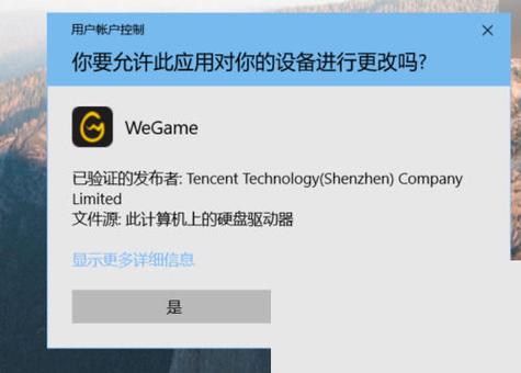wegame电脑登陆地点查看方法