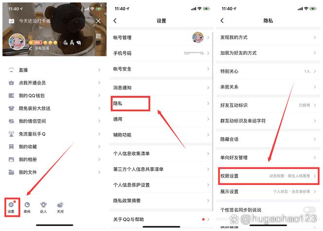 qq怎么隐藏超级会员