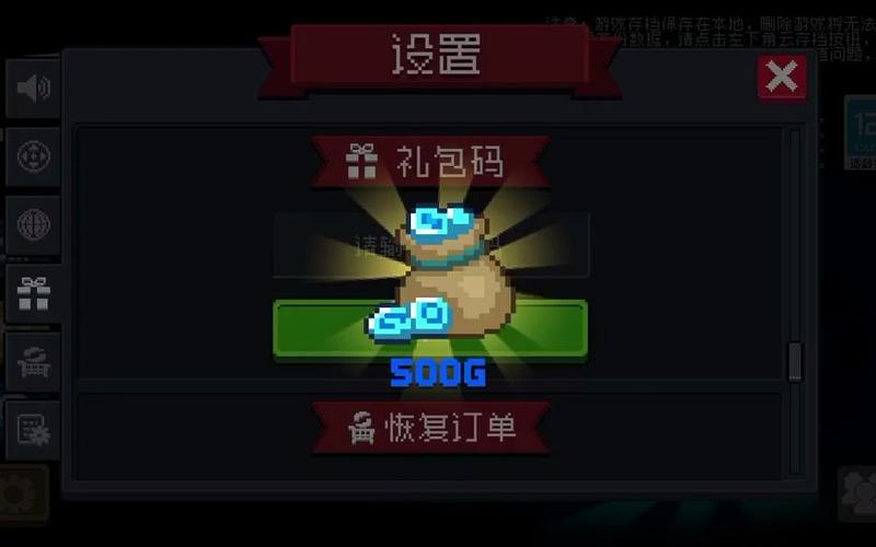 元气骑士礼包码小鱼干官方