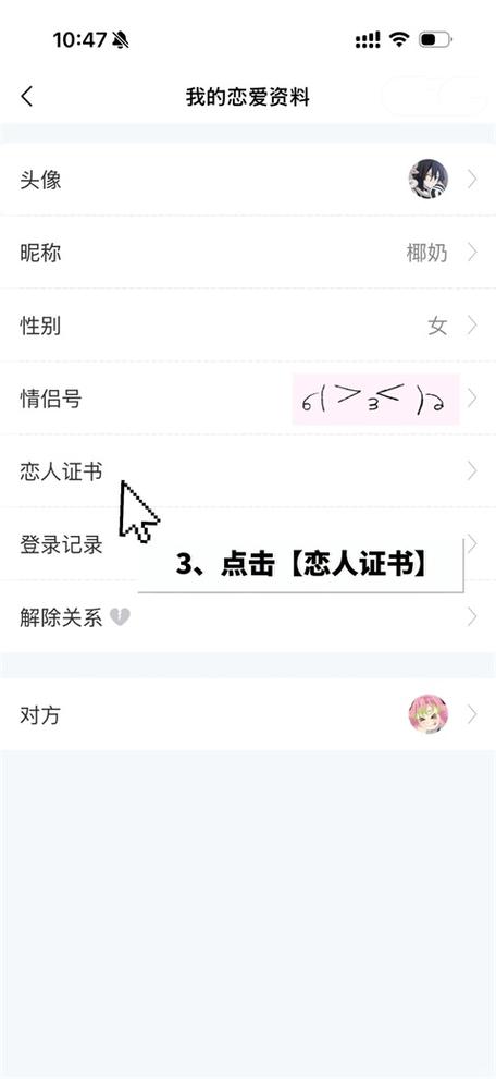 为什么对象的情侣空间点不进去