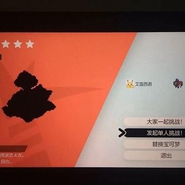 宝可梦剑盾排位等级