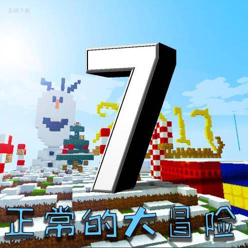 我的世界迎春版