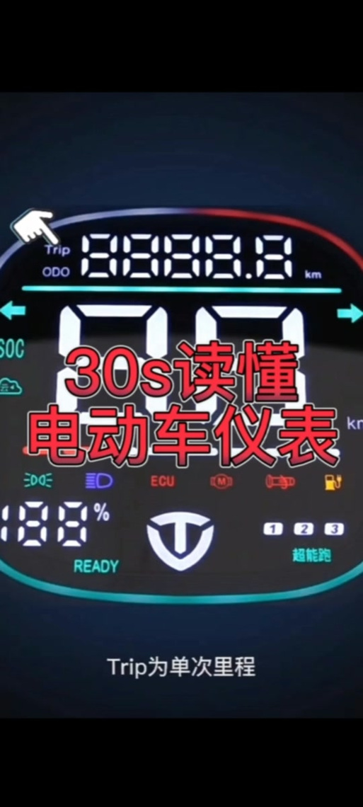 台铃电动车故障仪表图标说明大全