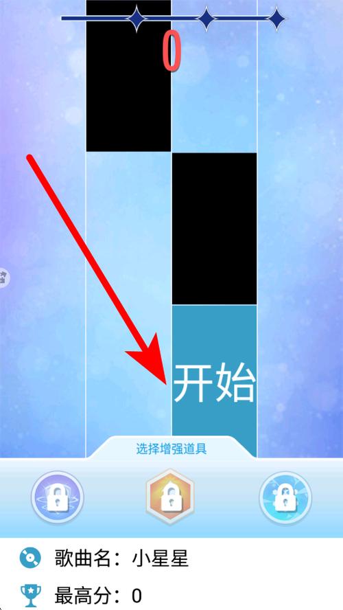 qq版钢琴块2下载
