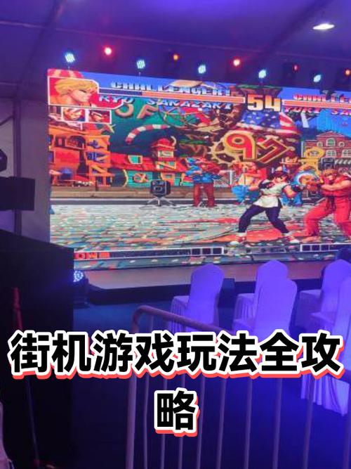 街机怎么退出当前游戏