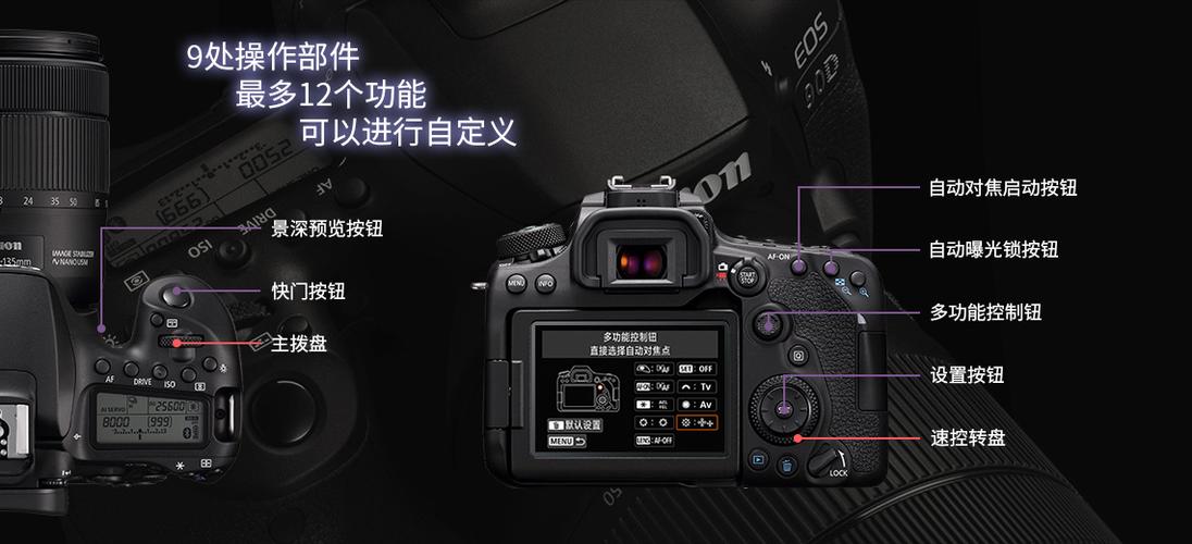 佳能EOS90D使用教程