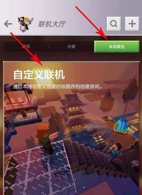 单机MC能与好友联机吗截图2