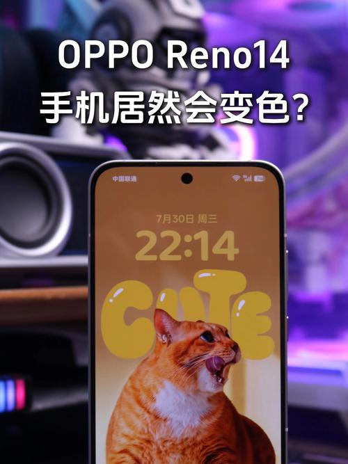 oppo手机突然变色截图2