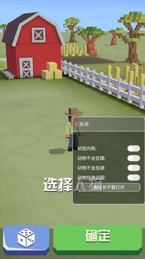 疯狂动物园(内置FF菜单)