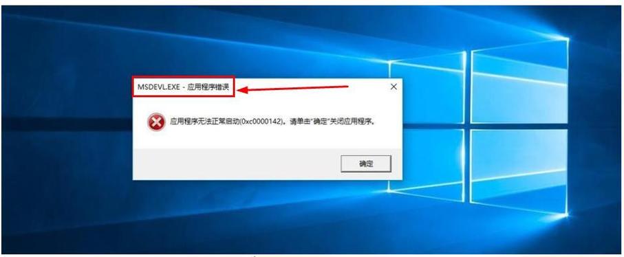 该应用无桌面入口无法打开