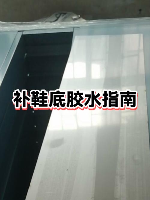 鞋底沾了胶水怎么清除