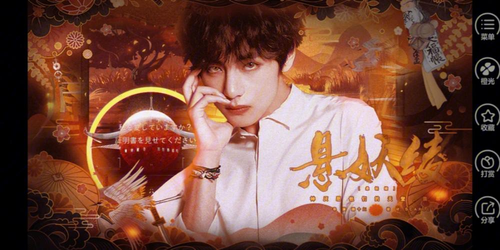 橙光bts 破解下载
