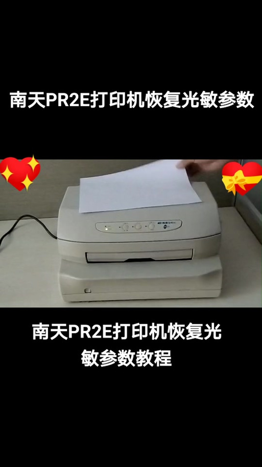 南天pr2e驱动win7