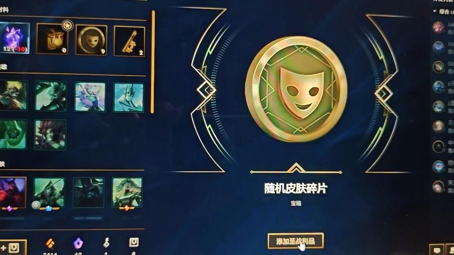 英雄联盟三个一样的英雄碎片合成