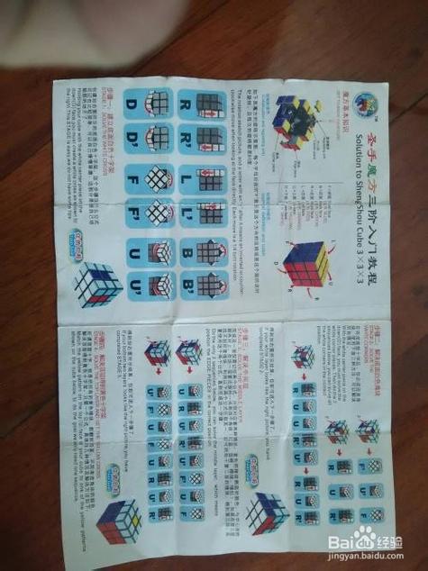 魔方复原教程 三阶截图2