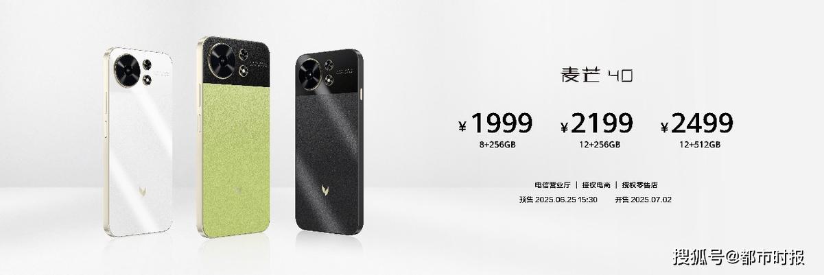 华为麦芒40价格