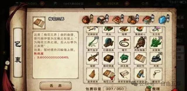 烟雨江湖70级支线任务大全攻略