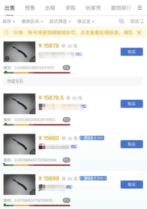 网易buff设置只收支付宝