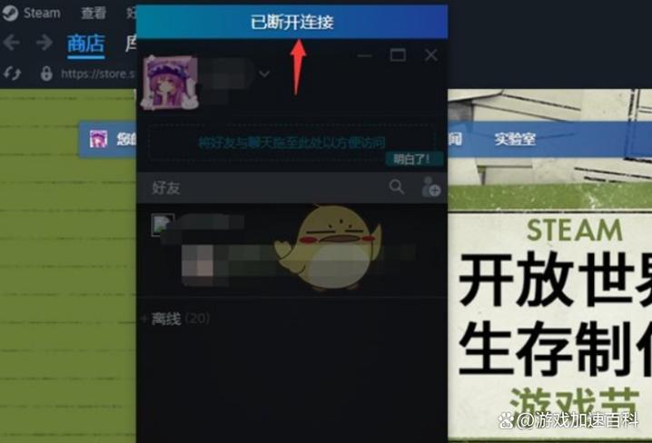 steam无法离线启动方法
