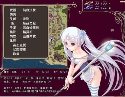 祭品公主菲娜的冒险冷狐版下载截图3