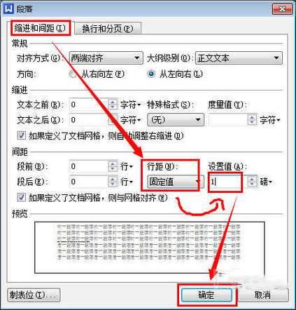 wps表格空白页删不掉