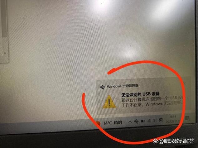 检测到usb端口潮湿