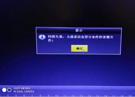 监控摄像头回放失败什么原因