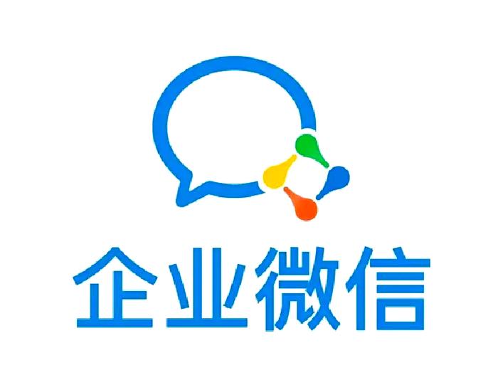 企业微信安全吗可靠吗