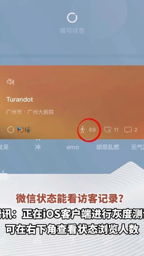 微信朋友圈能看到访客记录吗