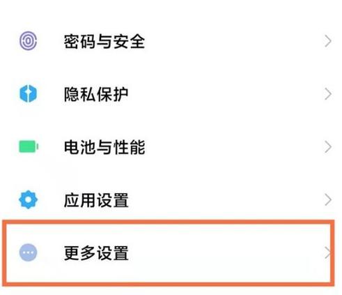 小米怎么设置视频美颜功能