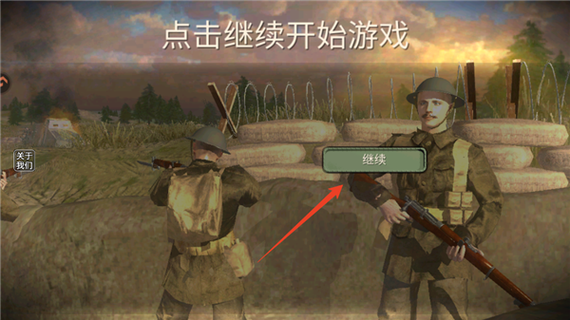 世界大战下载手机版