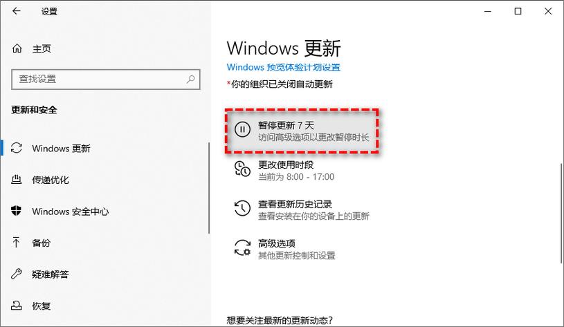 iphone关掉软件更新提醒红色