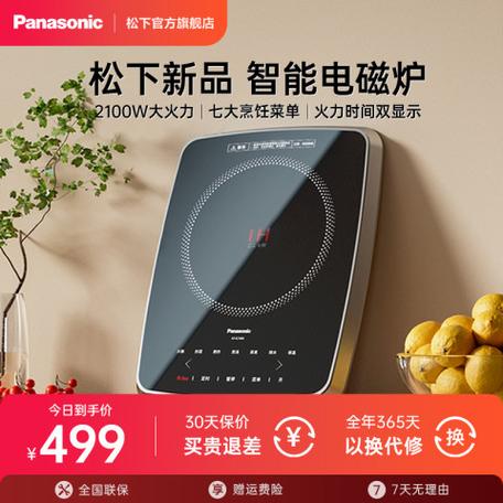电磁炉价格一般要多少钱一台