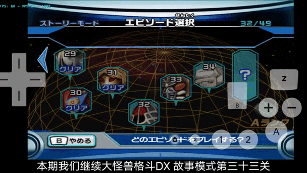 大怪兽格斗DX官网入口截图3