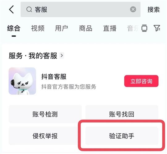 抖音绑定银行卡实名认证
