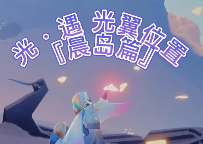 光遇永久光翼不在斗篷上怎么办