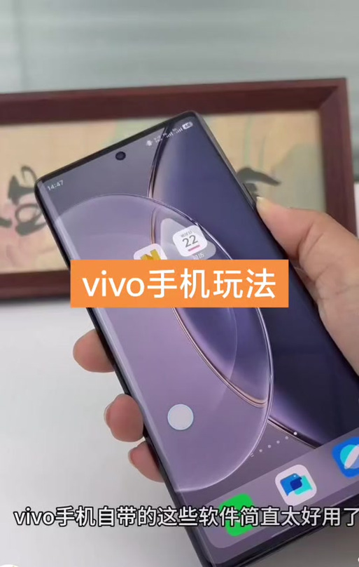 vivo长按音量键